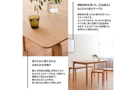 府中家具　LISCIO DiningTable 126×70　ウォールナット No.665