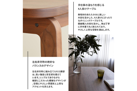 府中家具COCCO DiningTable 126　ウォールナット No.688-01
