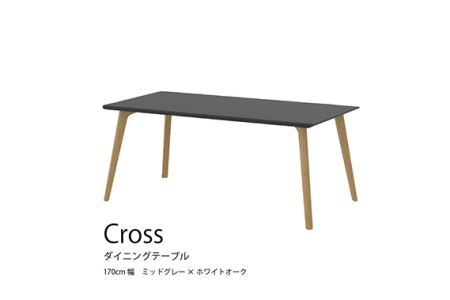 No.730 ダイニングテーブル クロス CRO-DT170 TMG-LWO