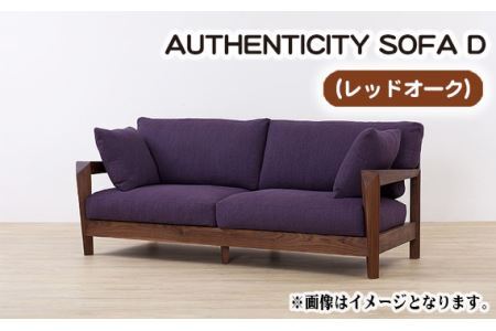 （レッドオーク）AUTHENTICITY SOFA D RB（ローズブラウン） No.828-07