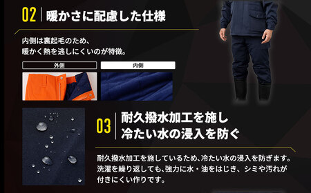 No.1032-03 【-30℃対応】冷凍倉庫用防寒ズボンS7380(ネイビー/LL)