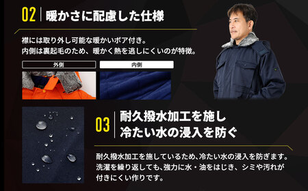 【-30℃に耐える】冷凍倉庫用防寒コート7300(オレンジ/4L) No.1033-05