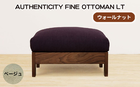 （ウォールナット）AUTHENTICITY FINE OTTOMAN LT BE（ベージュ） No.1119-08