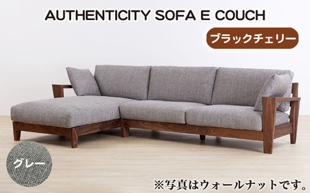 （ブラックチェリー）AUTHENTICITY SOFA E COUCH GR（グレー） No.1121-07