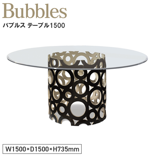 Bubbles Table G1500 ／ 家具 テーブル バブルス 円 オリジナル家具 ブランド MATSUOKA マツオカ 松岡家具製造 高級感 上質 エレガント ラグジュアリー ワンランクアップ 洗練 ディテール 広島県 No.1144