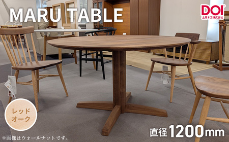 府中家具　MARU TABLE　φ1200　レッドオーク ／ 丸テーブル 円形テーブル 無垢 テーブル ダイニングテーブル 木製 家具 北欧 インテリア デザイン家具 彫刻脚 安定感 職人家具 オイル仕上げ 天然木 府中市 広島県 No.1200-01