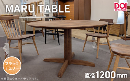 府中家具　MARU TABLE　φ1200　ブラックチェリー ／ 丸テーブル 円形テーブル 無垢 テーブル ダイニングテーブル 木製 家具 北欧 インテリア デザイン家具 彫刻脚 安定感 職人家具 オイル仕上げ 天然木 府中市 広島県 No.1200-02