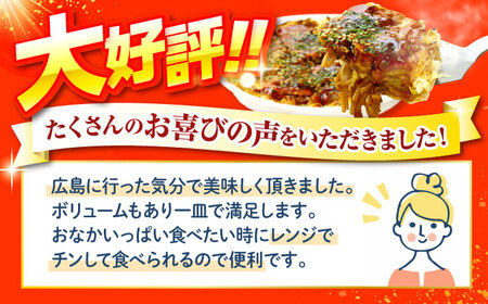 【先行予約】【2026年2月から順次発送】広島風お好み焼き（そば・うどん4枚）[APAK001] お好み焼き