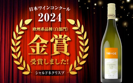 【スピード発送】TOMOEワイン2本セットA[APAZ021] ワイン