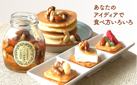 はちみつ ナッツの蜂蜜漬け2本セット [APAE003] はちみつ