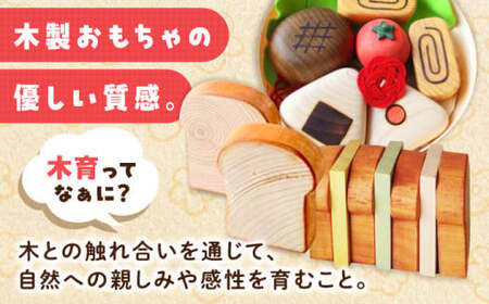 やさしい木のおもちゃプレゼントB[APAL014] おもちゃ