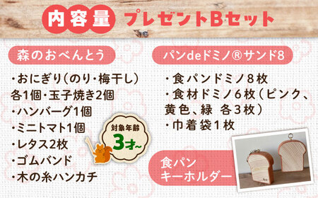 やさしい木のおもちゃプレゼントB[APAL014] おもちゃ