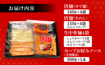 江草商店の焼そば・ラーメン麺セット[APAO001] ラーメン 焼きそば 麺