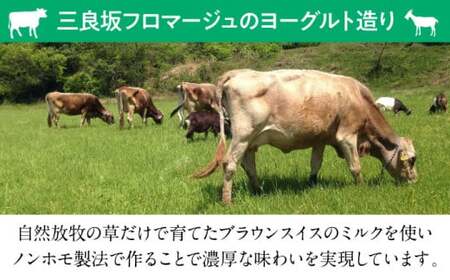 ヨーグルトセット5個入[APAV005] ヨーグルト