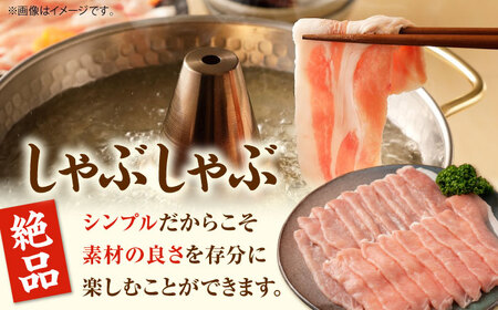 【スピード発送】豚肉 豚しゃぶ用 [APAZ006] 豚肉