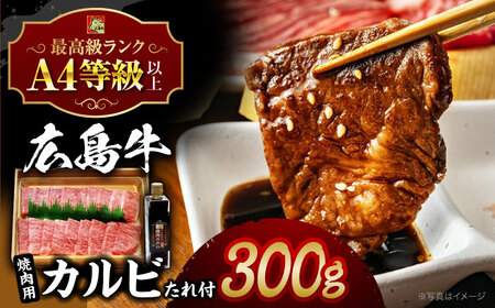 【スピード発送】牛肉 カルビ・焼肉のたれセット [APAZ020] 牛肉