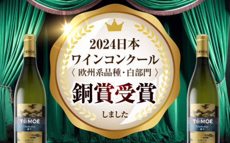 白ワイン TOMOE新月 [APAZ024]白ワイン