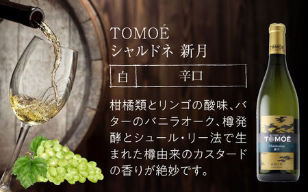 白ワイン TOMOE新月 [APAZ024]白ワイン