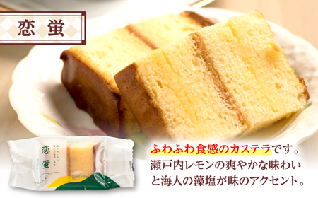 お菓子 洋酒ケーキ・恋蛍セット（18個）[APBK002] お菓子