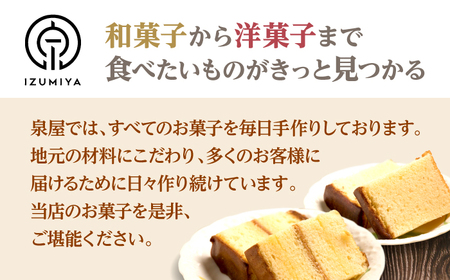 お菓子 洋酒ケーキ・恋蛍セット（18個）[APBK002] お菓子