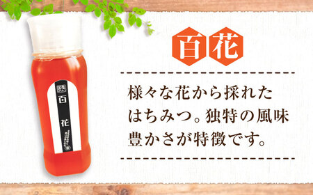 はちみつ チューブ2本セット（百花・みかん）各500g [APBO003] はちみつ