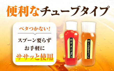 はちみつ チューブ2本セット（そよご・くろがねもち）各500g [APBO008] はちみつ