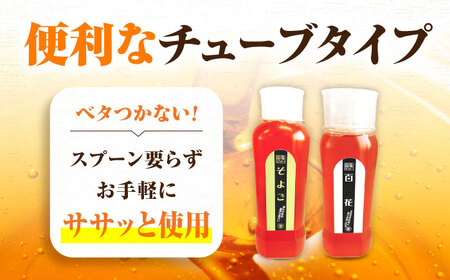 はちみつ チューブ2本セット（百花・そよご）各250g [APBO010] はちみつ