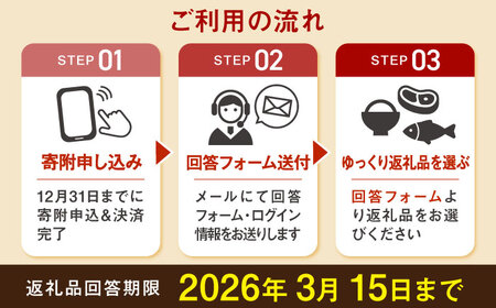 【あとから選べる】三次市ふるさとギフト 20万円分[APZZ008] ギフト