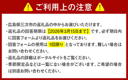 【あとから選べる】三次市ふるさとギフト 40万円分[APZZ010] ギフト