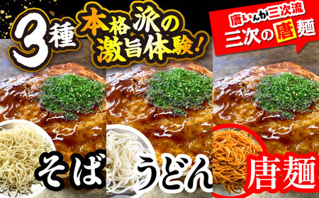 【全2回定期便】ナベちゃんの広島風お好み焼き（そば3枚）[APBG013] お好み焼き