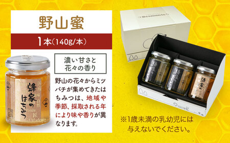 国産はちみつ 3種セット（あかしあ・とち・野山）[APCB003] はちみつ