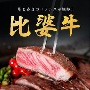【比婆牛】A5～A4ランク　モモ・バラ焼肉セット　300g【配送不可地域：離島】【1372409】