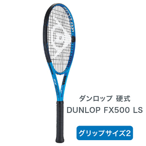テニスラケット DUNLOP FX 500 LS グリップサイズ2 ダンロップ 硬式 [1631]