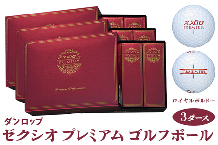 ゼクシオ プレミアム ゴルフボール ダンロップ ロイヤルボルドー 3ダース (36個入り)｜36個入り 飛距離 DUNLOP XXIO ふるさと まとめ買い 大量 golf [1860]