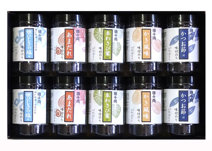 こだわり 味付のり 5種詰合せ10本セット｜味のり あじのり 味付けのり 味付き海苔 味付海苔 おつまみ海苔 海苔 のり こだわり [1937]