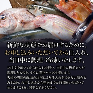 しまあじの煮付け【とれたて旬の魚介を使った本格お惣菜】｜しまあじ 煮付け お惣菜 惣菜 魚 鮮魚 とれたて 旬 ご飯のお供 [1971]