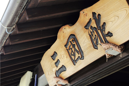 三国酢 寿司酢 6本セット｜調味料 ビネガー ドレッシング まろやか 香り 味わい 熟成 発酵 ヘルシー クエン酸 広島 大竹市 ギフト 贈り物 お取り寄せ 贈答 [2000]