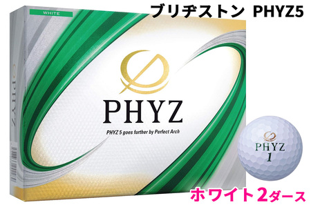 PHYZ5 2ダース【ホワイト】ブリヂストン ゴルフボール｜24個入り ゴルフ ゴルフ用品 飛距離 BRIDGESTONE ファイズ ブリジストン ボール ふるさと 贈り物 プレゼント golf [2071]
