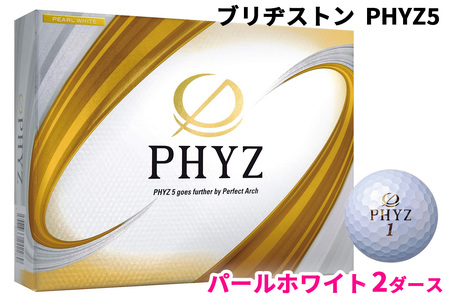 ブリヂストン ゴルフボール「PHYZ5」パールホワイト色 2ダース｜ゴルフ ゴルフ用品 BRIDGESTONE ブリジストン ボール [2072]