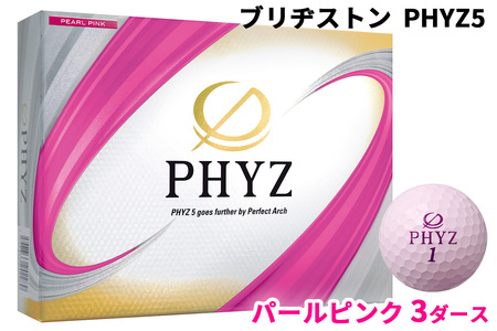 PHYZ5 3ダース【パールピンク】ブリヂストン ゴルフボール｜36個入り ゴルフ ゴルフ用品 飛距離 BRIDGESTONE ファイズ ブリジストン ボール ふるさと まとめ買い 大量 golf [2076]