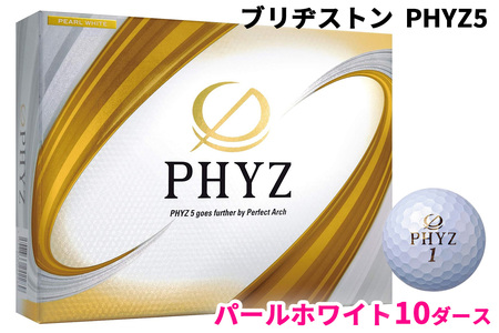 PHYZ5 10ダース【パールホワイト】ブリヂストン ゴルフボール｜120個入り ゴルフ ゴルフ用品 飛距離 BRIDGESTONE ファイズ ブリジストン ボール ふるさと まとめ買い 大量 golf [2096] 10,500円