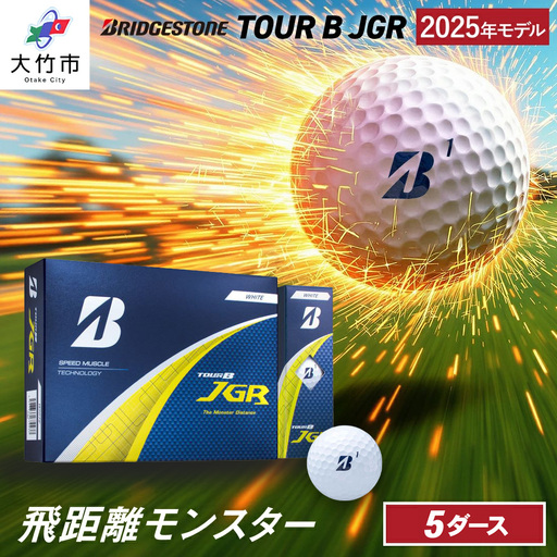 25JGR 5ダース【ホワイト】ブリヂストン ゴルフボール｜60個入り BRIDGESTONE ブリジストン ツアーB ツアービー ゴルフ用品 ゴルフグッズ ゴルフアイテム メガ飛ット 飛距離 高初速 低スピン スピードマッスルテクノロジー ふるさと まとめ買い 大量 golf [2122]