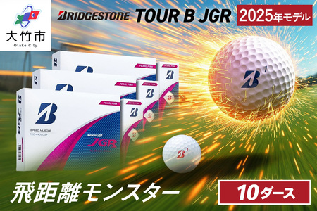 25JGR 10ダース【パールピンク】ブリヂストン ゴルフボール｜120個入り BRIDGESTONE ブリジストン ツアーB ツアービー ゴルフ用品 ゴルフグッズ ゴルフアイテム メガ飛ット 飛距離 高初速 低スピン スピードマッスルテクノロジー ふるさと まとめ買い 大量 golf [2130]