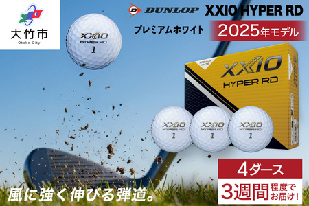 ゼクシオ HYPER RD 4ダース【プレミアムホワイト】ダンロップ ゴルフボール｜48個入り DUNLOP XXIO ハイパー 低スピン 高初速 高反発 ソフトな打感 高弾道 直進性 飛距離 ふるさと 大量 golf [2255]