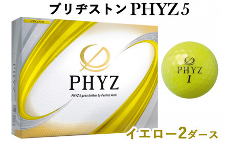 ブリヂストンゴルフボール「PHYZ5」YE色 2ダースセット [1521] | 広島