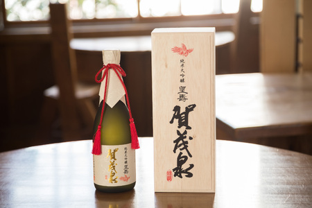 賀茂泉純米大吟醸「皇寿」