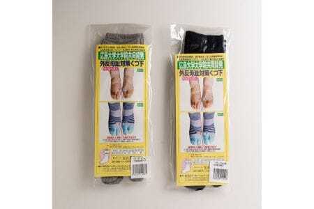外反母趾対策くつ下 2足組　グレー27～28cm