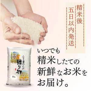 【定期便】 【令和7年産】 広島県産 あきさかり お米マイスター厳選  30kg(10kg×3回）