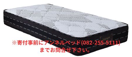 国産ピアノワイヤーポケットコイルマットレス/6061910_ﾆｭｰﾜｲﾝﾄﾞ7TENDER(P700)/シングル/W98cm×L196cm×H29cm/アンネルベッド/寝具