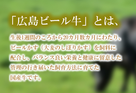 東広島で育成されたビール牛肩ロース(すき焼き用)700g【配送不可:北海道・沖縄】※8月、12月受注分は翌月発送